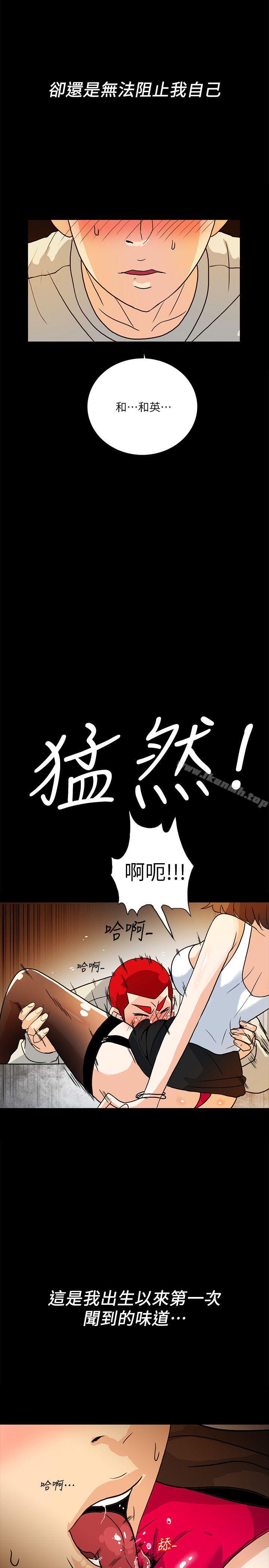 韩国漫画隐密的诱惑韩漫_隐密的诱惑-第6话-单刀直入的和英在线免费阅读-韩国漫画-第18张图片