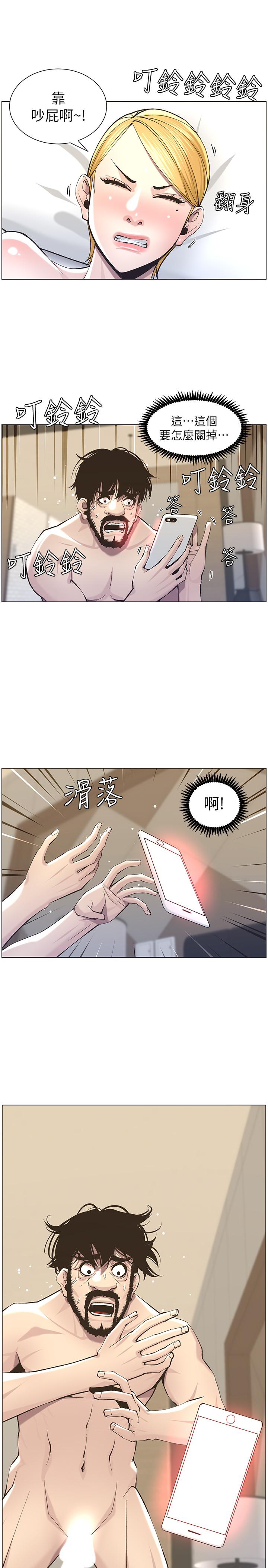 韩国漫画姐妹与继父韩漫_姐妹与继父-第54话-染指了姐妹俩的继父在线免费阅读-韩国漫画-第15张图片
