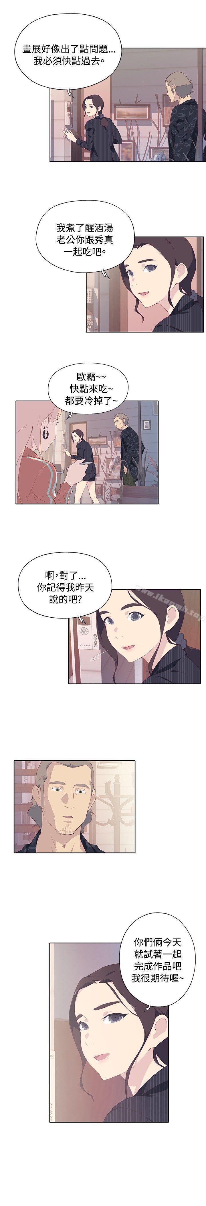 韩国漫画腥红之壁韩漫_腥红之壁-第7话在线免费阅读-韩国漫画-第21张图片