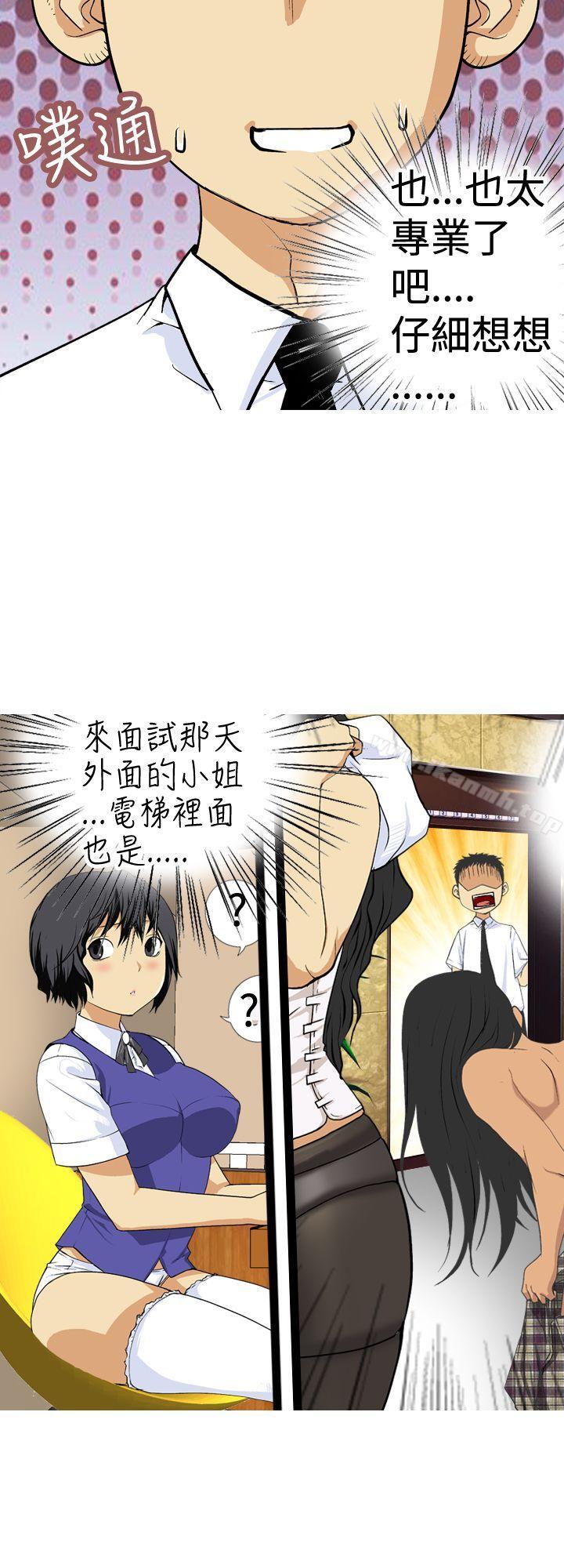 韩国漫画目标就是妳内裤(完结)韩漫_目标就是妳内裤(完结)-第9话在线免费阅读-韩国漫画-第14张图片