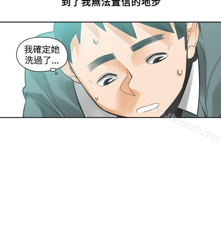 韩国漫画二十再重来韩漫_二十再重来-第23话在线免费阅读-韩国漫画-第11张图片