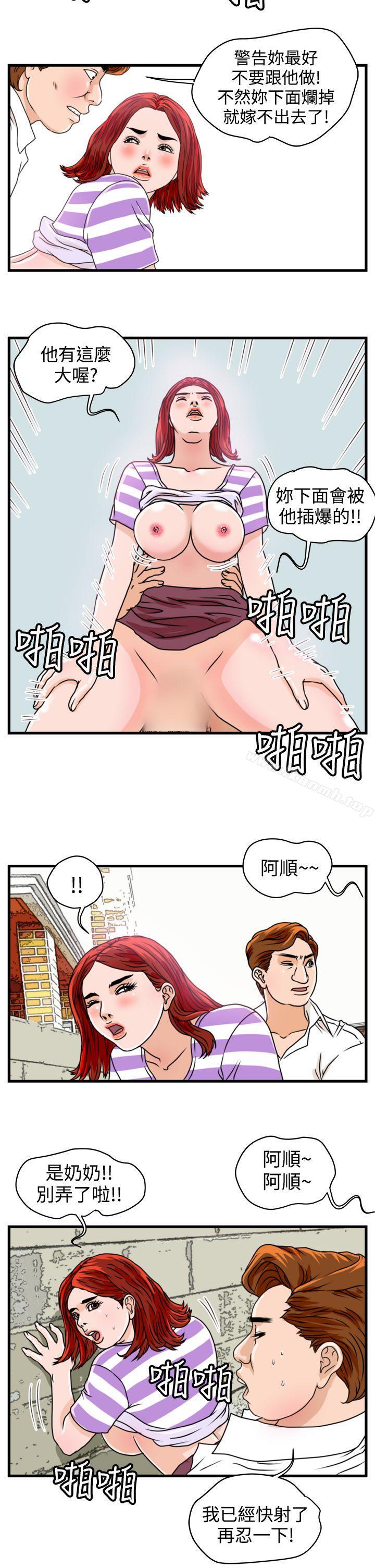 韩国漫画暴徒(完结)韩漫_暴徒(完结)-第8话在线免费阅读-韩国漫画-第9张图片