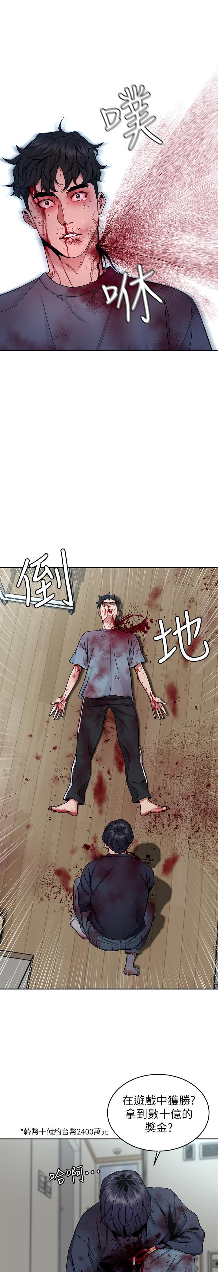 韩国漫画致命游戏韩漫_致命游戏-第42话-赌上性命的对决在线免费阅读-韩国漫画-第24张图片