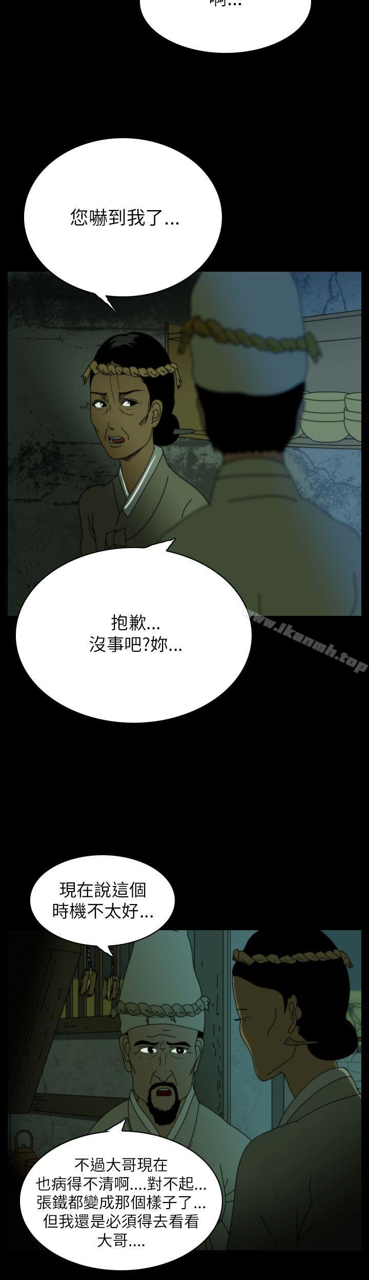 韩国漫画恐怖秀（完结）韩漫_恐怖秀（完结）-第26话在线免费阅读-韩国漫画-第4张图片