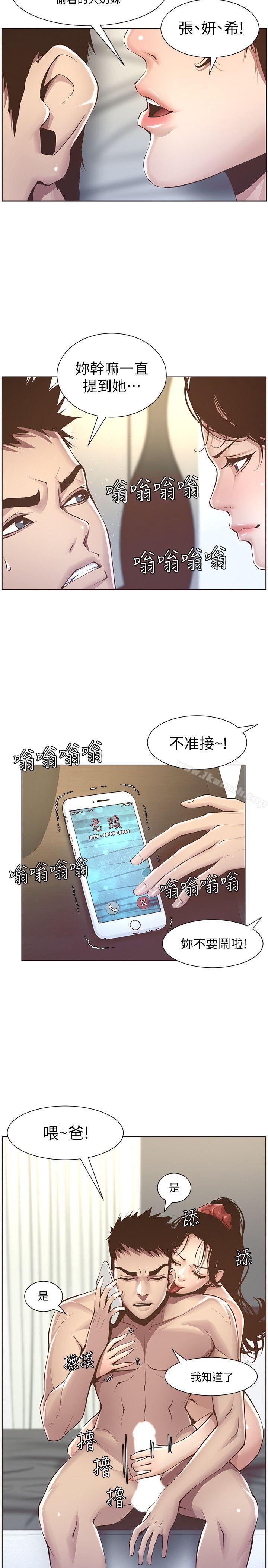韩国漫画姐妹与继父韩漫_姐妹与继父-第3话-突然装什么慈父?在线免费阅读-韩国漫画-第26张图片