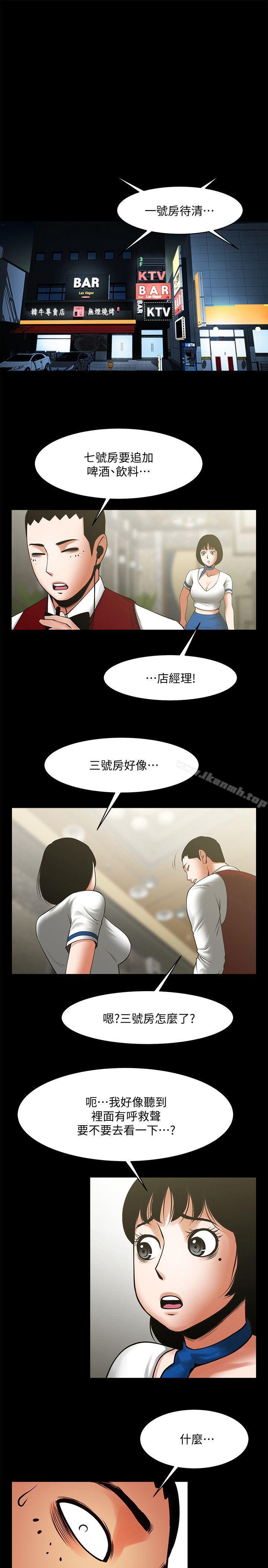 韩国漫画共享情人韩漫_共享情人-第34话-常务的持续挑衅在线免费阅读-韩国漫画-第6张图片