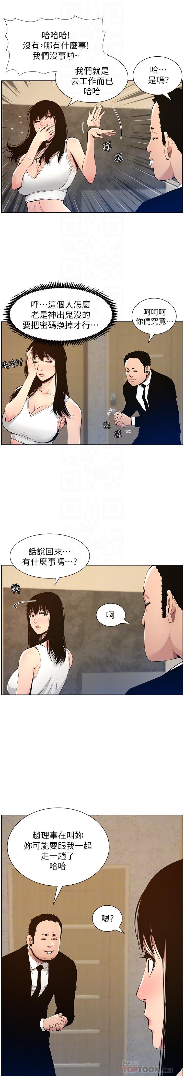 韩国漫画姐妹与继父韩漫_姐妹与继父-第99话-毒蛇用计陷害妍希在线免费阅读-韩国漫画-第4张图片