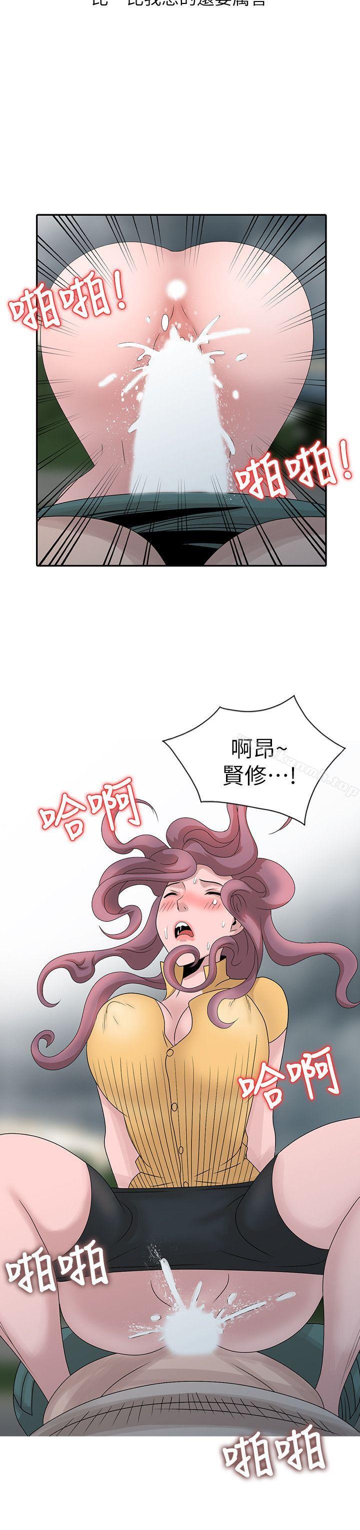 韩国漫画嘘！姐姐的诱惑韩漫_嘘！姐姐的诱惑-第25话-姐姐的要求在线免费阅读-韩国漫画-第22张图片