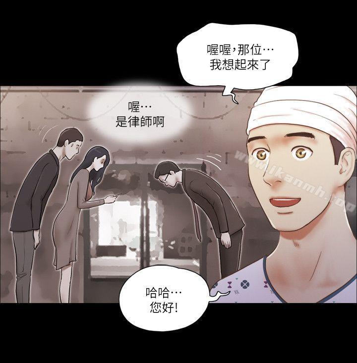 韩国漫画She：我的魅惑女友韩漫_She：我的魅惑女友-第77话-我在这边帮你吧?在线免费阅读-韩国漫画-第13张图片