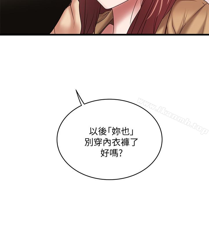 韩国漫画下女,初希韩漫_下女,初希-第36话-请你轻一点…在线免费阅读-韩国漫画-第24张图片