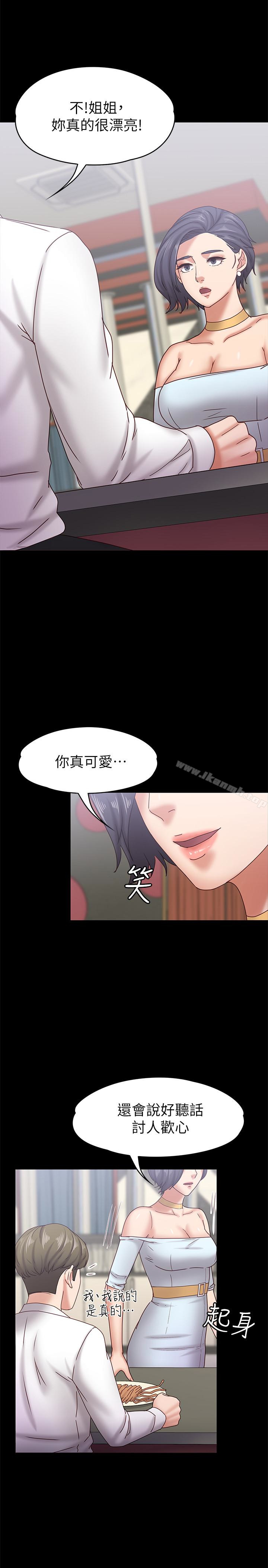 韩国漫画按摩妹女友韩漫_按摩妹女友-第17话-周翰和老板娘间的暧昧气氛在线免费阅读-韩国漫画-第18张图片