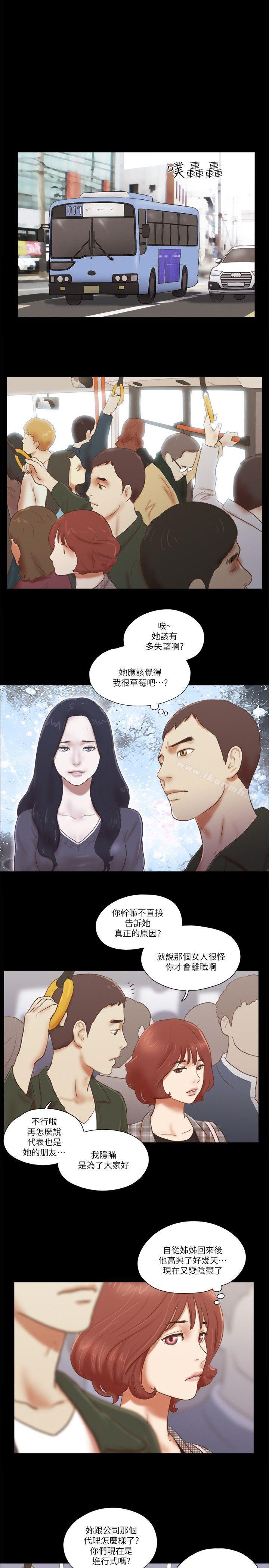 韩国漫画She：我的魅惑女友韩漫_She：我的魅惑女友-第63话在线免费阅读-韩国漫画-第7张图片