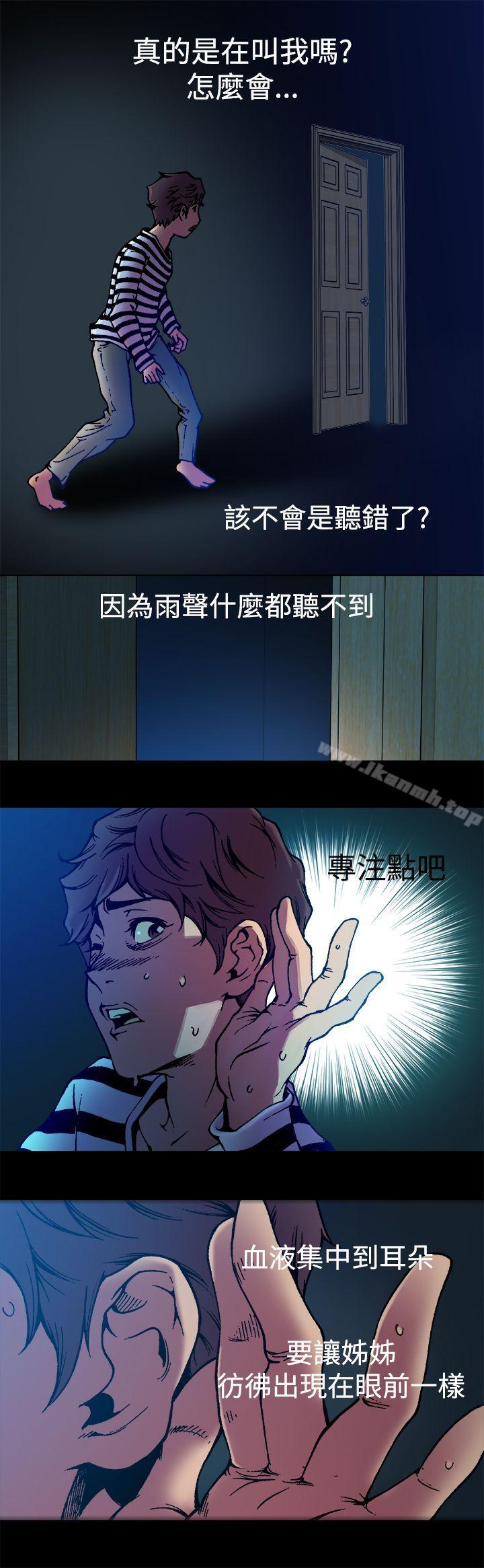 韩国漫画暧昧(完结)韩漫_暧昧(完结)-第4话在线免费阅读-韩国漫画-第5张图片