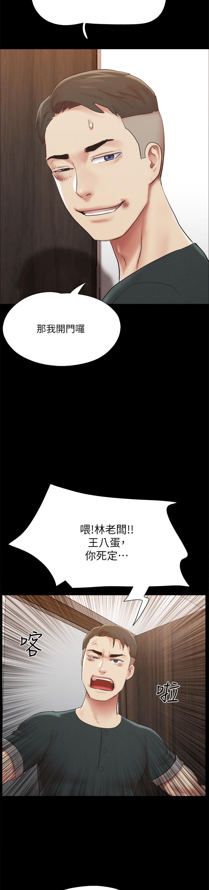 韩国漫画协议换爱韩漫_协议换爱-第149话-被我上总比被轮奸好在线免费阅读-韩国漫画-第11张图片