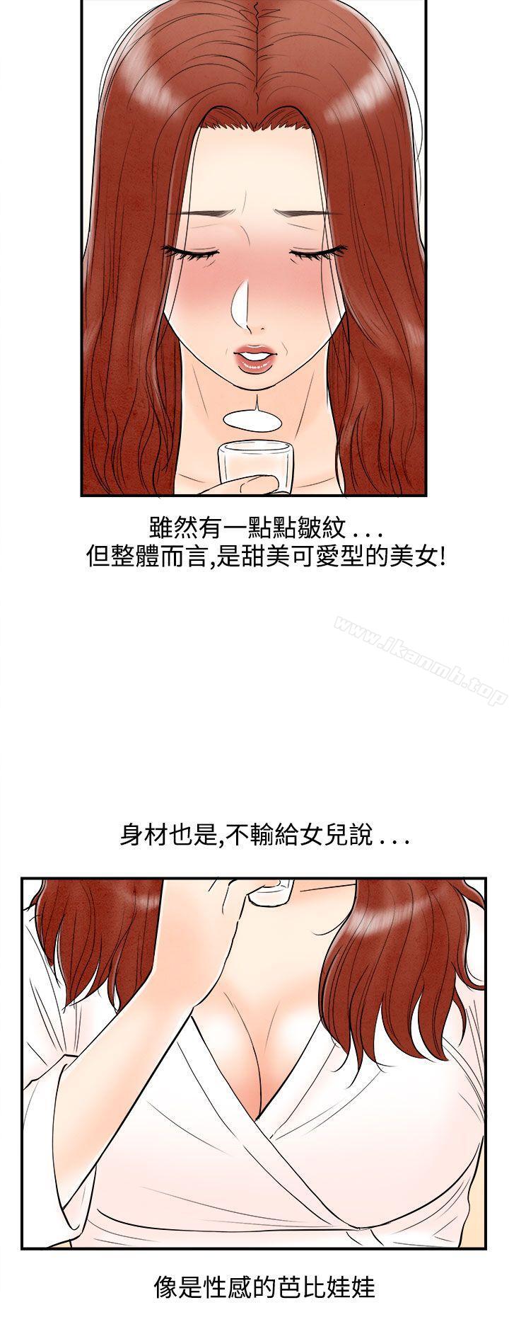 韩国漫画离婚报告书(完结)韩漫_离婚报告书(完结)-第63话-幼齿老婆和丈母娘3在线免费阅读-韩国漫画-第14张图片