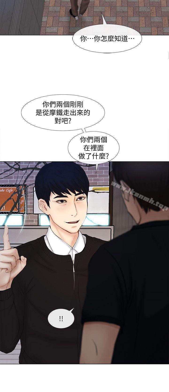 韩国漫画人夫的悸动韩漫_人夫的悸动-第13话-等待书雅的男人们在线免费阅读-韩国漫画-第13张图片