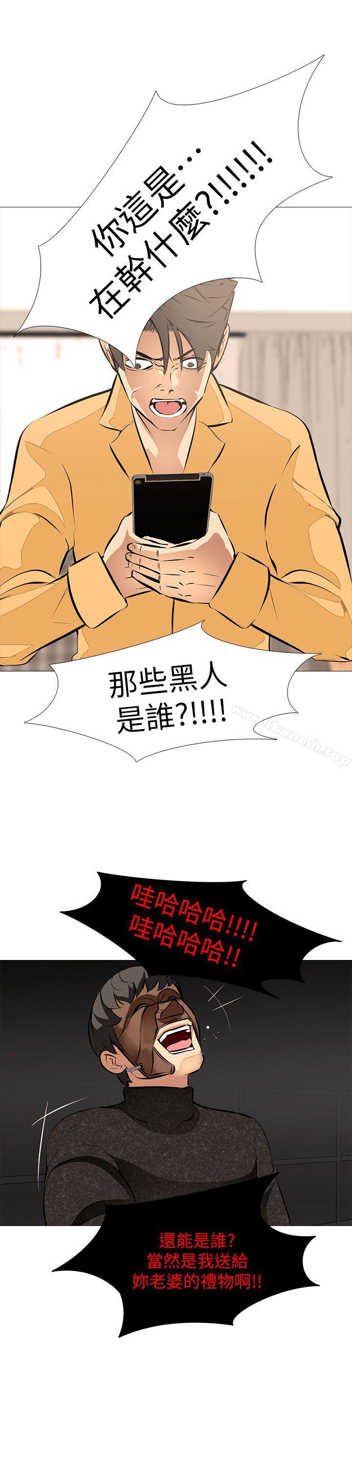 韩国漫画虐妻游戏韩漫_虐妻游戏-第14话-逐渐严峻的拷问在线免费阅读-韩国漫画-第17张图片