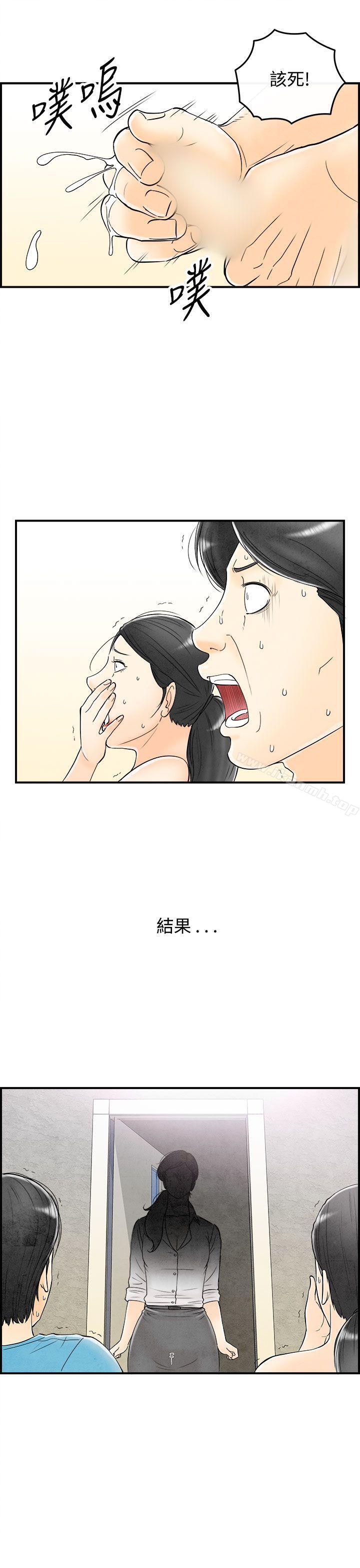 韩国漫画离婚报告书(完结)韩漫_离婚报告书(完结)-第59话-老公是色情按摩师9在线免费阅读-韩国漫画-第17张图片