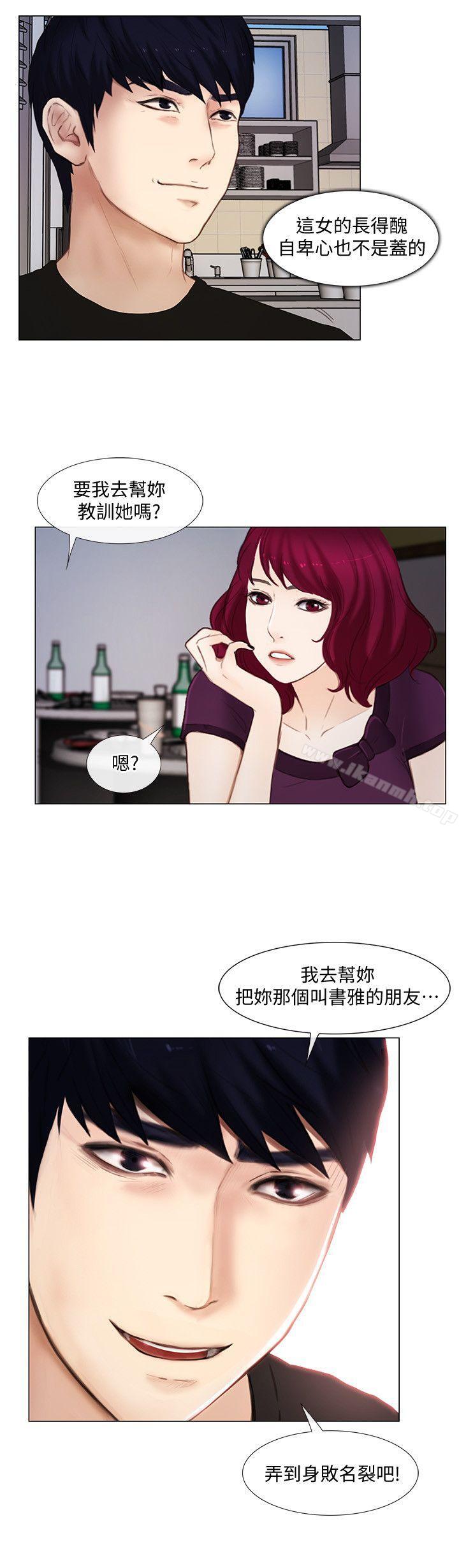 韩国漫画人夫的悸动韩漫_人夫的悸动-第15话-我来帮妳毁掉她在线免费阅读-韩国漫画-第20张图片