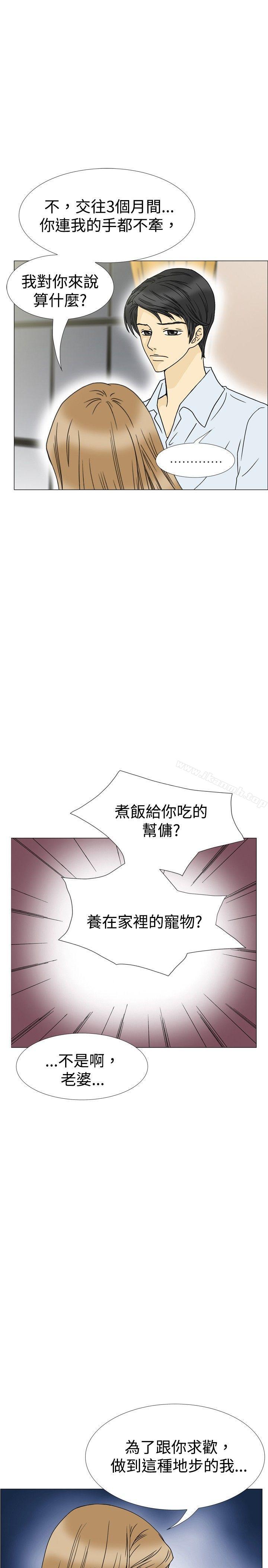 韩国漫画10人10色：初体验韩漫_10人10色：初体验-最终话在线免费阅读-韩国漫画-第18张图片