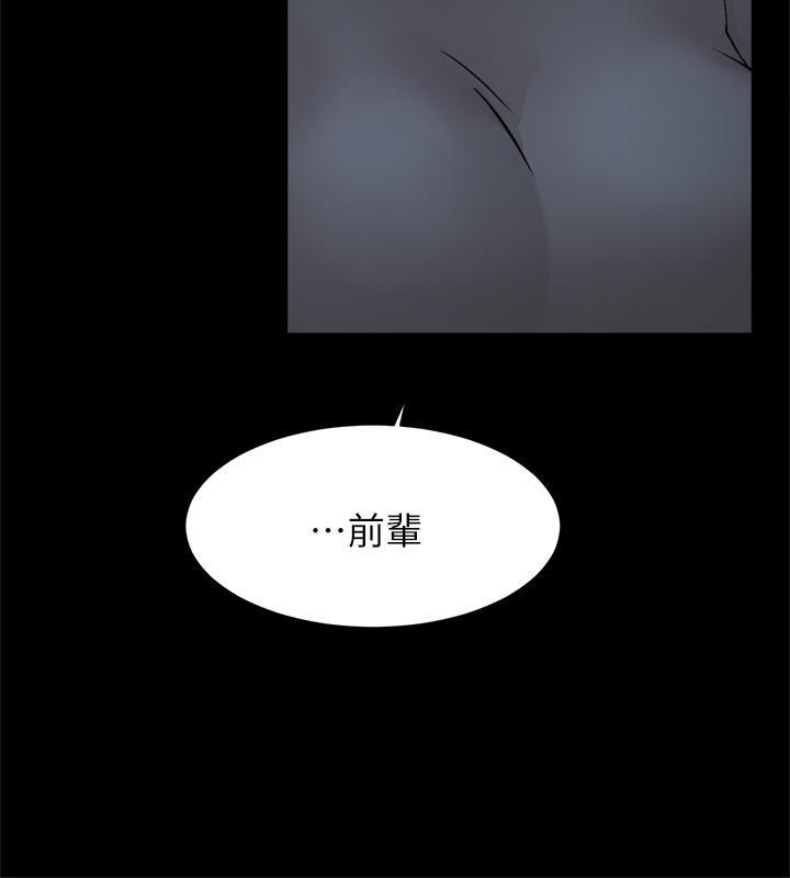 韩国漫画她的高跟鞋(无删减)韩漫_她的高跟鞋(无删减)-第123话-固执到最后还不是给插在线免费阅读-韩国漫画-第30张图片