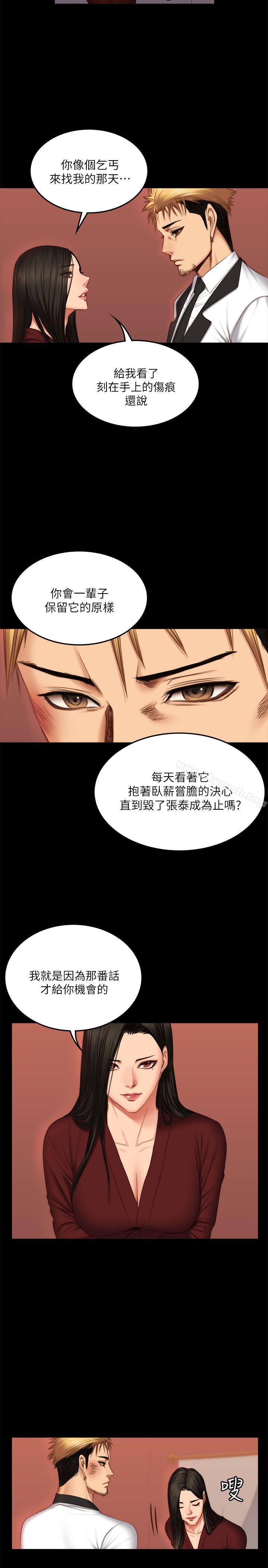 韩国漫画制作人:练习生韩漫_制作人:练习生-第67话在线免费阅读-韩国漫画-第19张图片