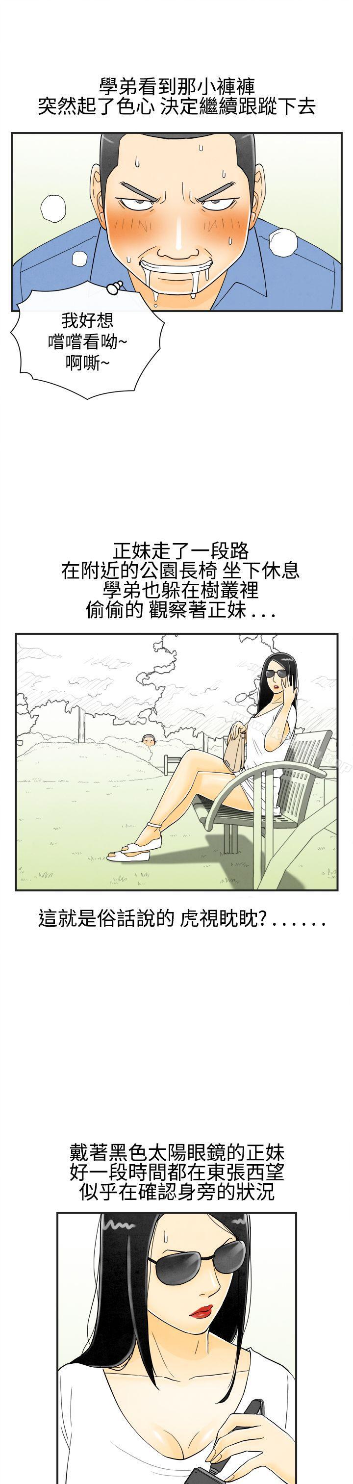 韩国漫画离婚报告书(完结)韩漫_离婚报告书(完结)-第19话-裸露中毒的色老婆3在线免费阅读-韩国漫画-第4张图片