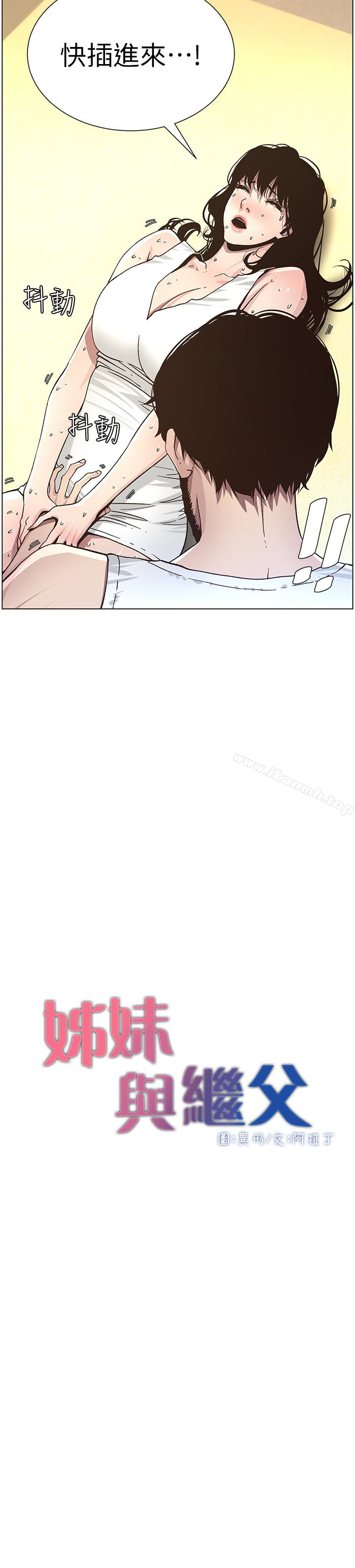 韩国漫画姐妹与继父韩漫_姐妹与继父-第34话-妍希体内既湿润又温暖在线免费阅读-韩国漫画-第3张图片