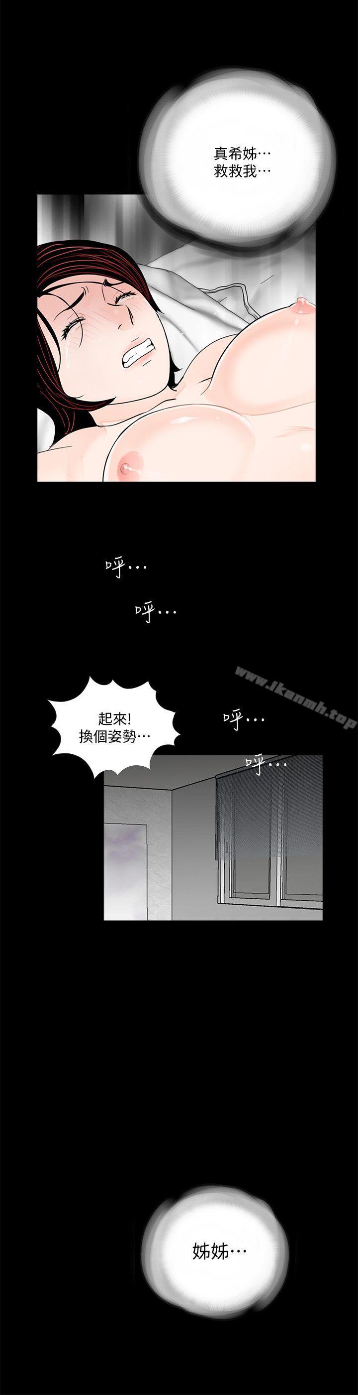 韩国漫画梦魇韩漫_梦魇-第59话-妳今天第一天上班?在线免费阅读-韩国漫画-第19张图片