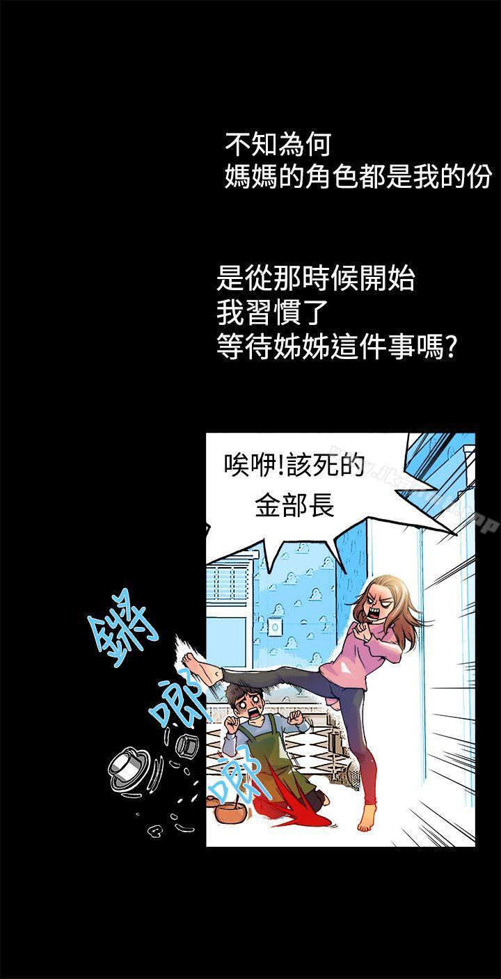 韩国漫画暧昧(完结)韩漫_暧昧(完结)-第13话在线免费阅读-韩国漫画-第3张图片