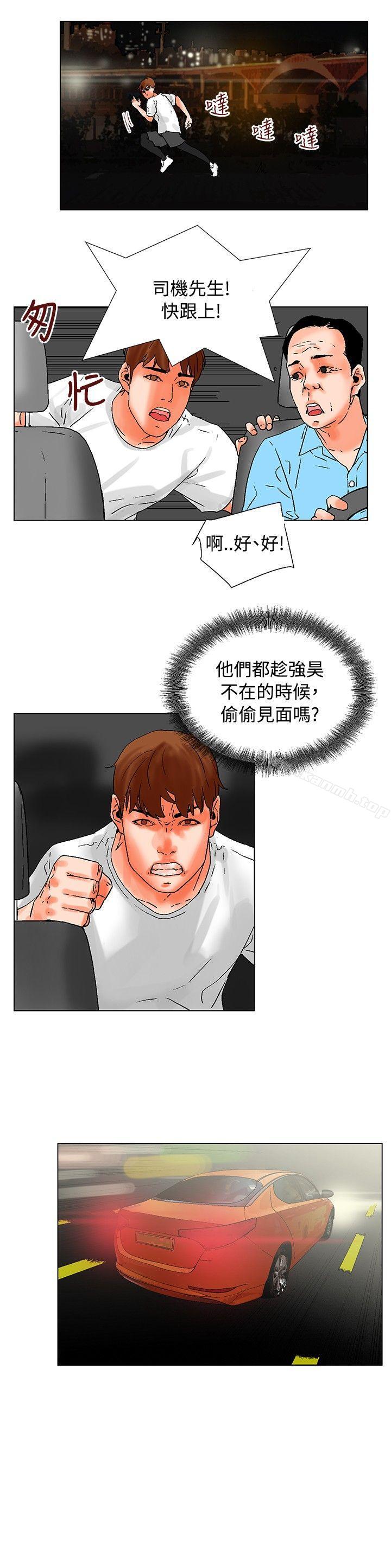 韩国漫画朋友的妻子：有妳在的家韩漫_朋友的妻子：有妳在的家-第18话在线免费阅读-韩国漫画-第12张图片