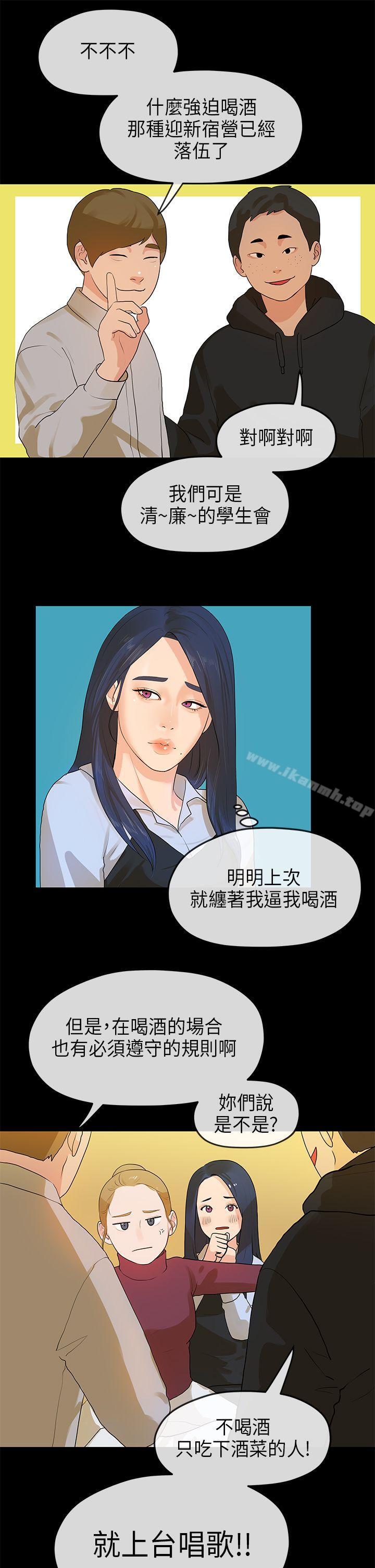 韩国漫画初恋情结韩漫_初恋情结-第13话在线免费阅读-韩国漫画-第10张图片