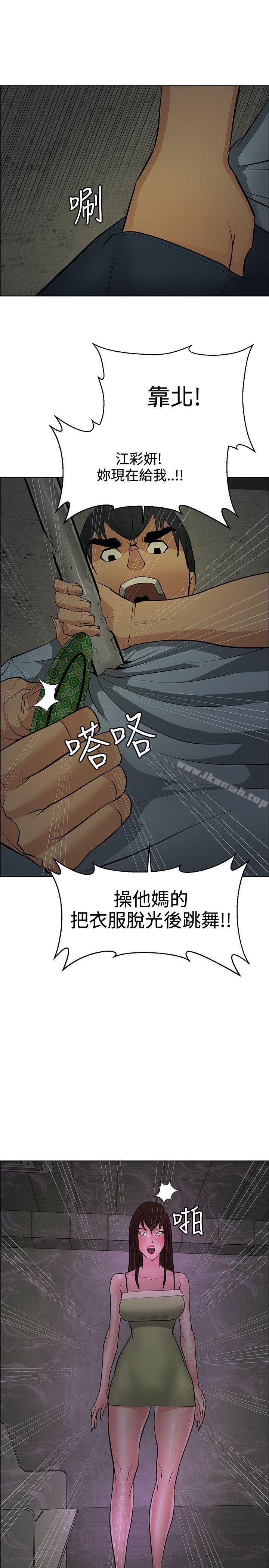 韩国漫画催眠师韩漫_催眠师-第44话在线免费阅读-韩国漫画-第17张图片