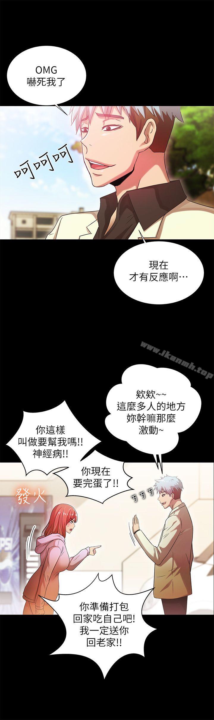 韩国漫画激情开麦拉韩漫_激情开麦拉-第20话---那家伙的女人们在线免费阅读-韩国漫画-第11张图片