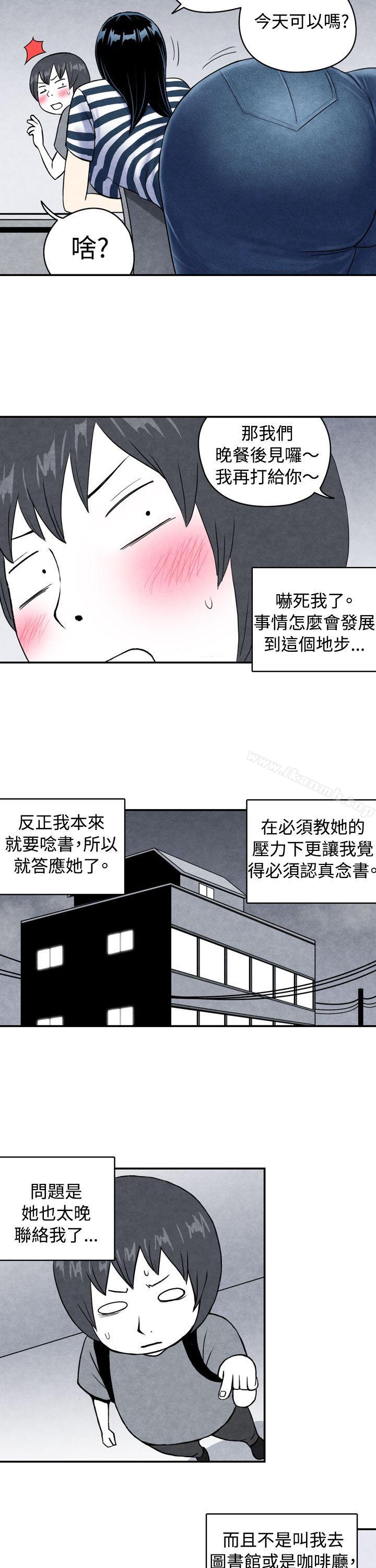 韩国漫画生物学的女性攻略法韩漫_生物学的女性攻略法-CASE-01-1.-头脑聪明的男性在线免费阅读-韩国漫画-第5张图片