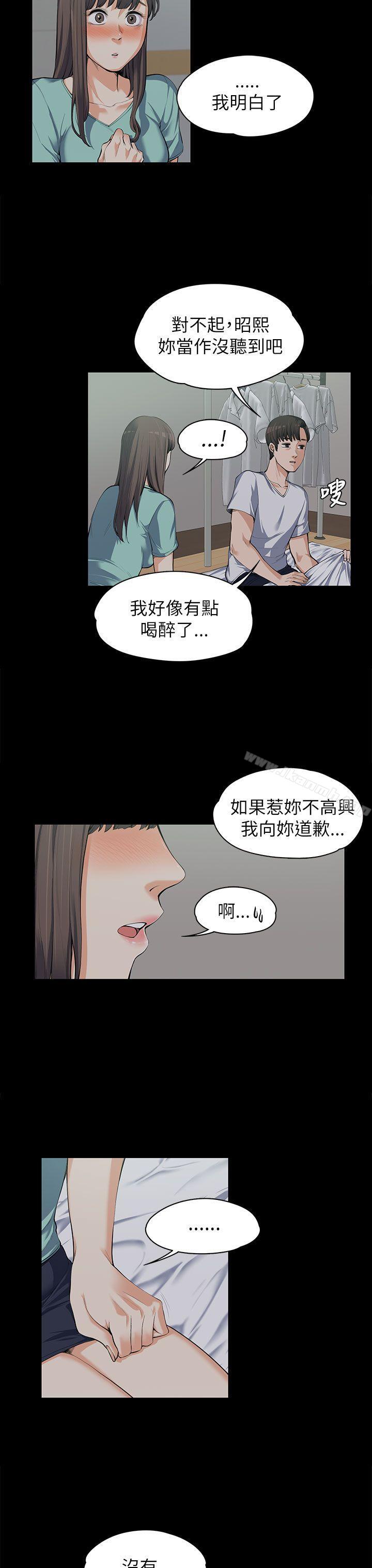 韩国漫画上司的妻子韩漫_上司的妻子-第9话在线免费阅读-韩国漫画-第6张图片