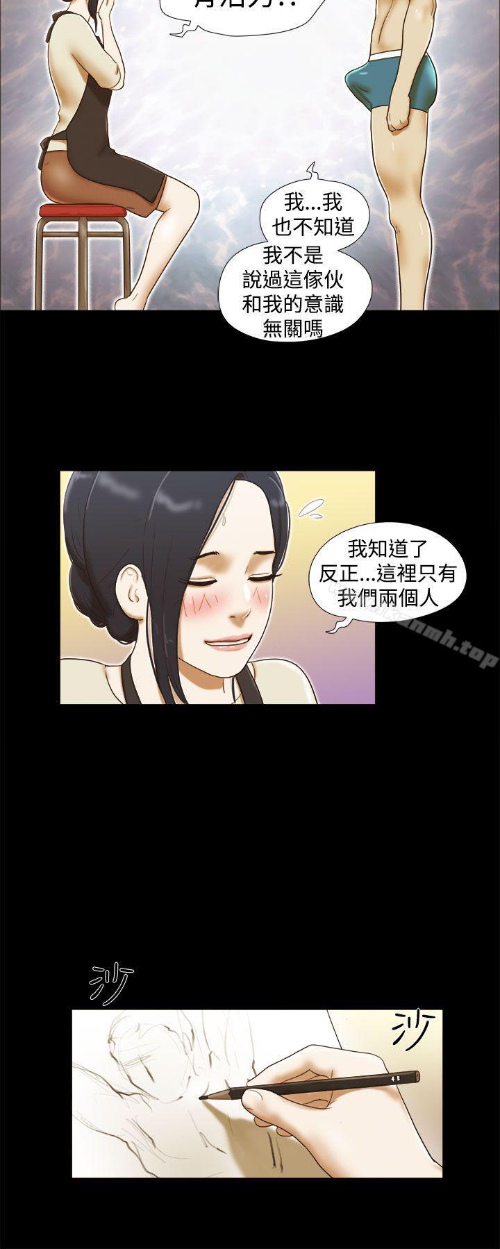 韩国漫画She：我的魅惑女友韩漫_She：我的魅惑女友-第13话在线免费阅读-韩国漫画-第14张图片