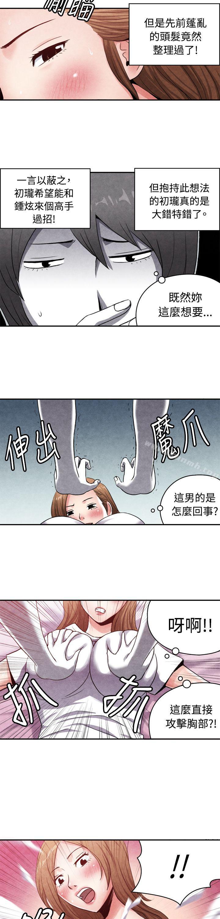 韩国漫画生物学的女性攻略法韩漫_生物学的女性攻略法-CASE-15-1.-恋爱高手VS恋爱高手在线免费阅读-韩国漫画-第5张图片