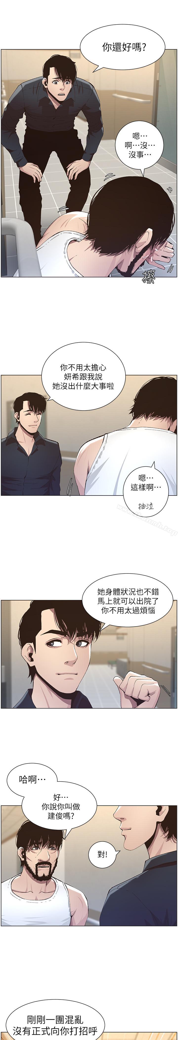韩国漫画姐妹与继父韩漫_姐妹与继父-第38话-见到研希男友的春德在线免费阅读-韩国漫画-第13张图片