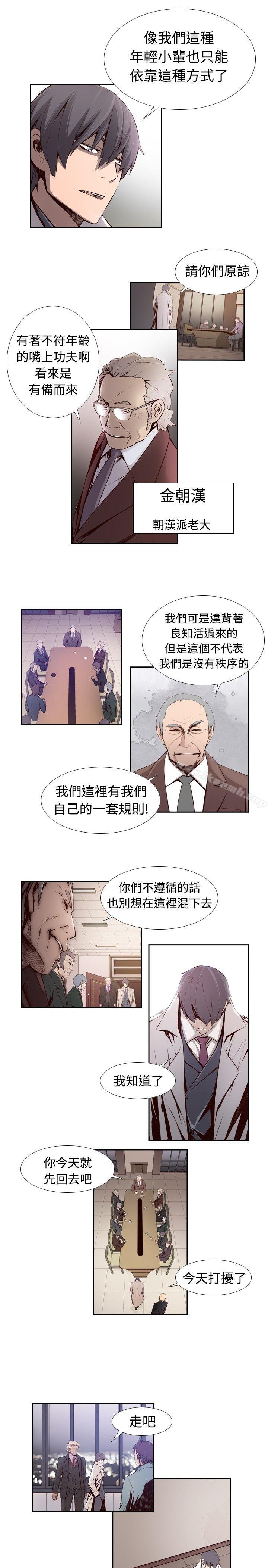 韩国漫画古惑少年(完结)韩漫_古惑少年(完结)-第3话在线免费阅读-韩国漫画-第6张图片