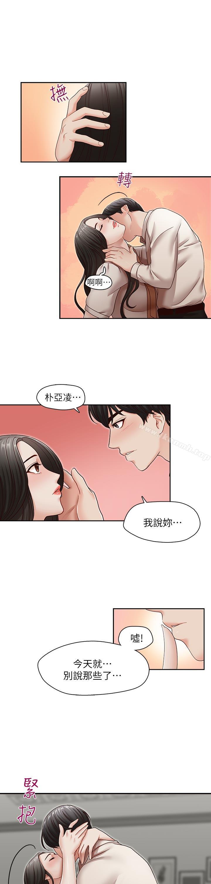 韩国漫画哥哥的秘书韩漫_哥哥的秘书-第30话-也许是最后一晚在线免费阅读-韩国漫画-第9张图片