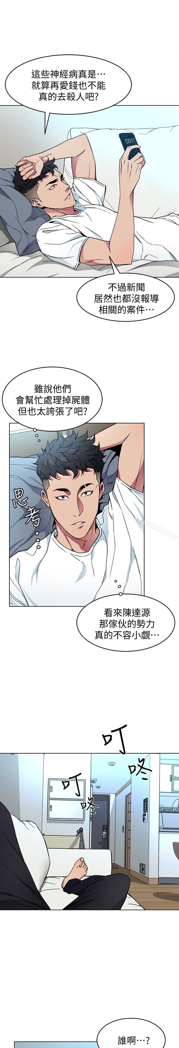 韩国漫画致命游戏韩漫_致命游戏-第26话-我们之间需要新的刺激在线免费阅读-韩国漫画-第17张图片