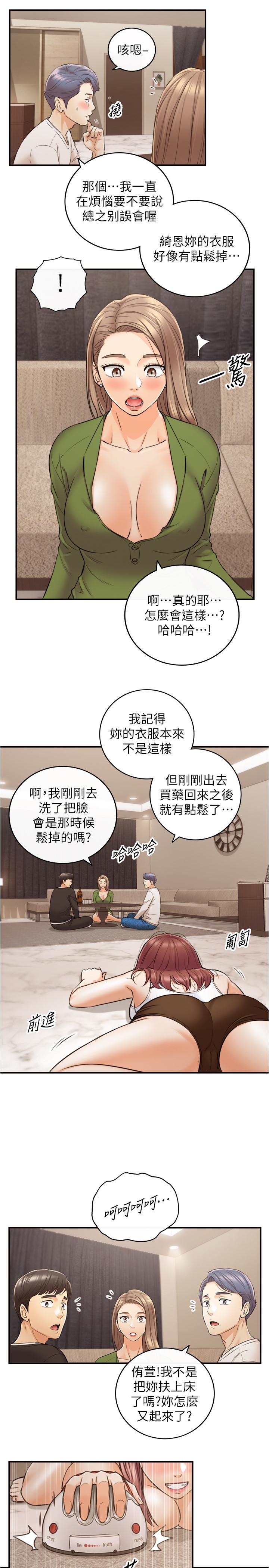 韩国漫画正妹小主管韩漫_正妹小主管-第86话-怎么样，舒服吗在线免费阅读-韩国漫画-第2张图片