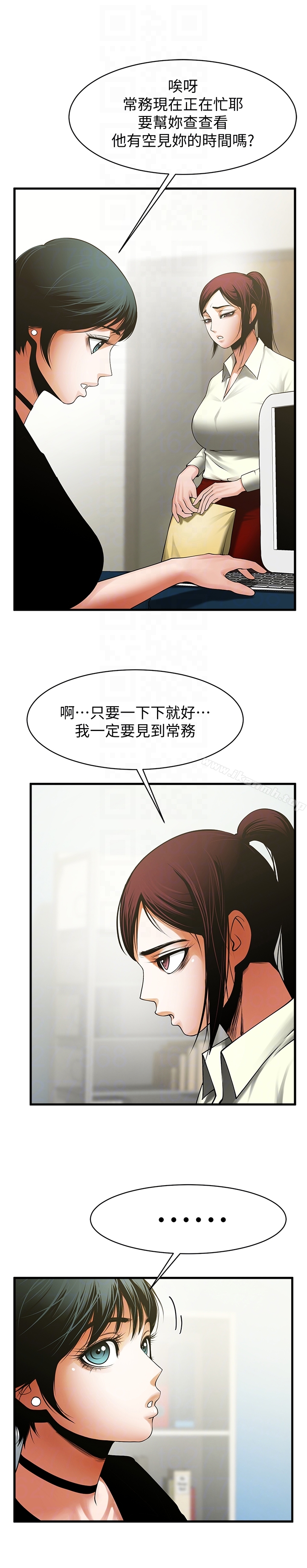 韩国漫画共享情人韩漫_共享情人-第46话-常务，人家有话告诉你…在线免费阅读-韩国漫画-第11张图片