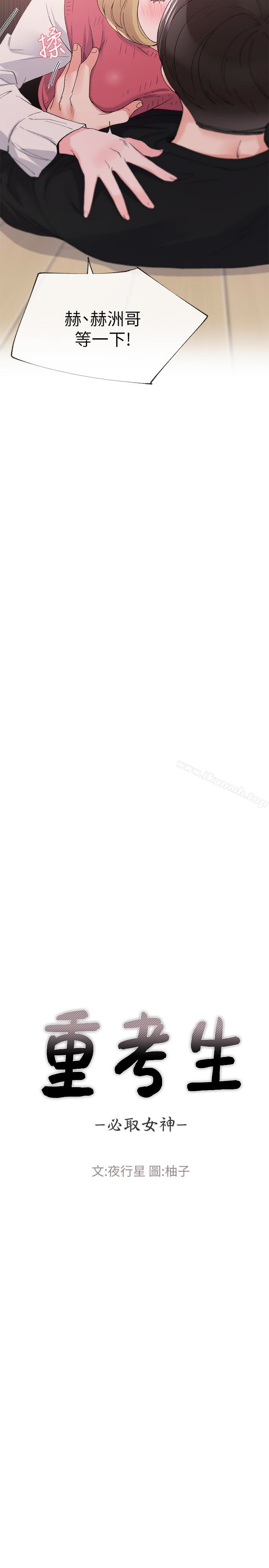 韩国漫画重考生韩漫_重考生-第33话-慌张但酥麻…在线免费阅读-韩国漫画-第2张图片