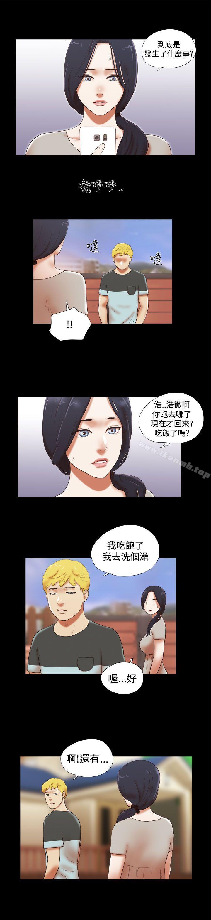 韩国漫画She：我的魅惑女友韩漫_She：我的魅惑女友-第39话在线免费阅读-韩国漫画-第3张图片