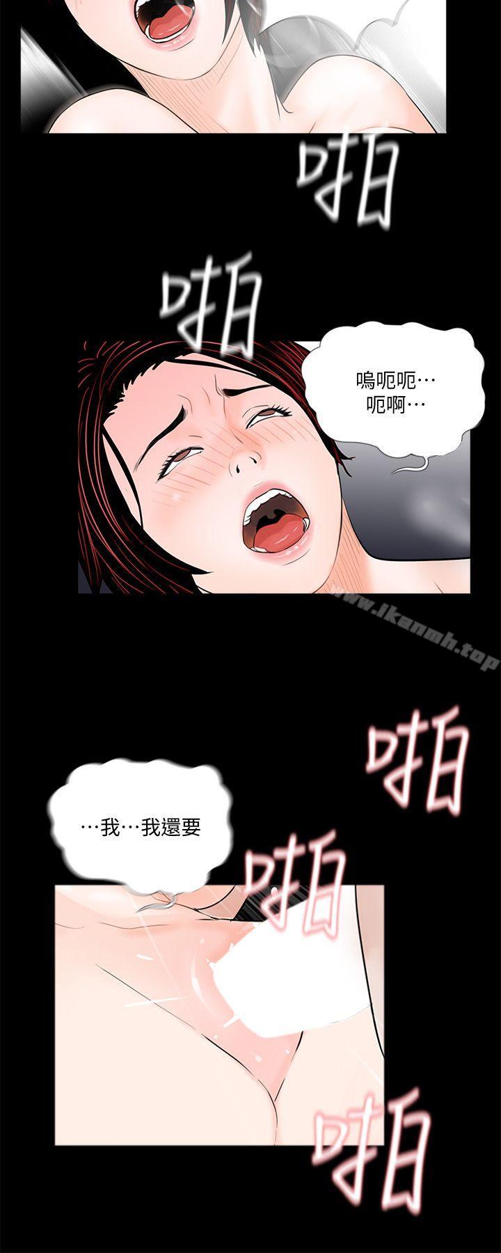 韩国漫画梦魇韩漫_梦魇-第51话-真书的梦魇[03]在线免费阅读-韩国漫画-第21张图片