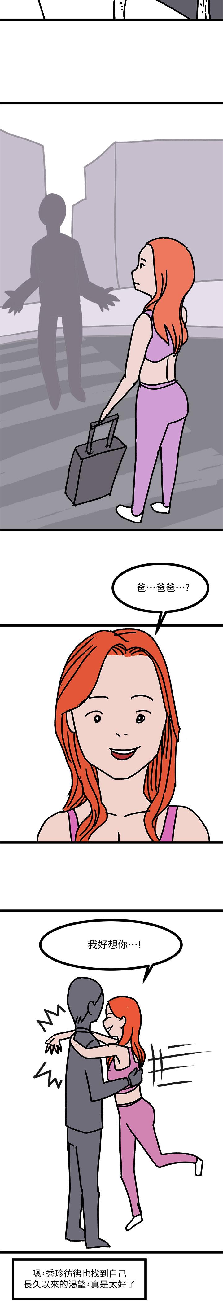 韩国漫画堕落教师韩漫_堕落教师-后记在线免费阅读-韩国漫画-第20张图片