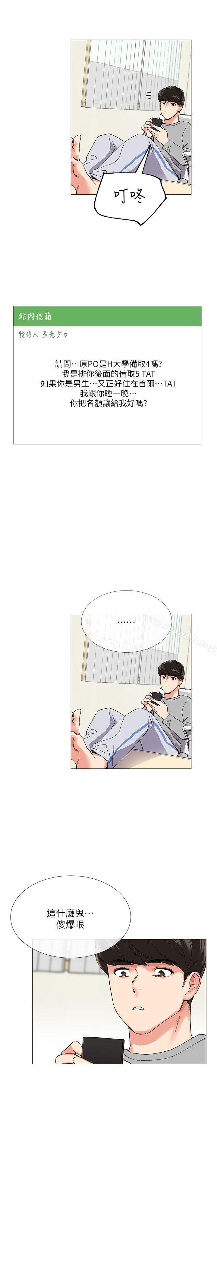 韩国漫画重考生韩漫_重考生-第1话-成年的她提出的秘密交易在线免费阅读-韩国漫画-第4张图片
