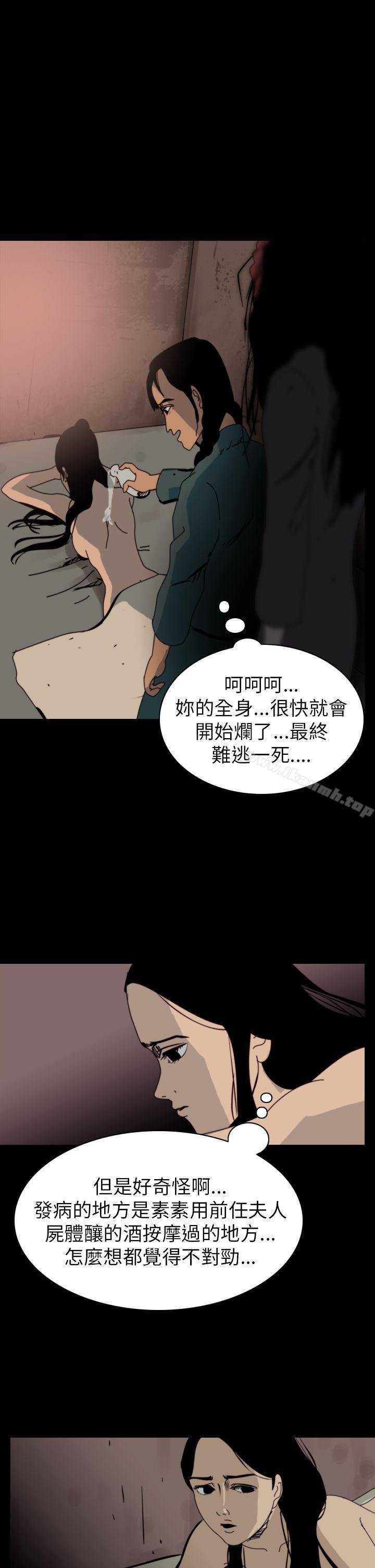 韩国漫画恐怖秀（完结）韩漫_恐怖秀（完结）-第74话在线免费阅读-韩国漫画-第3张图片
